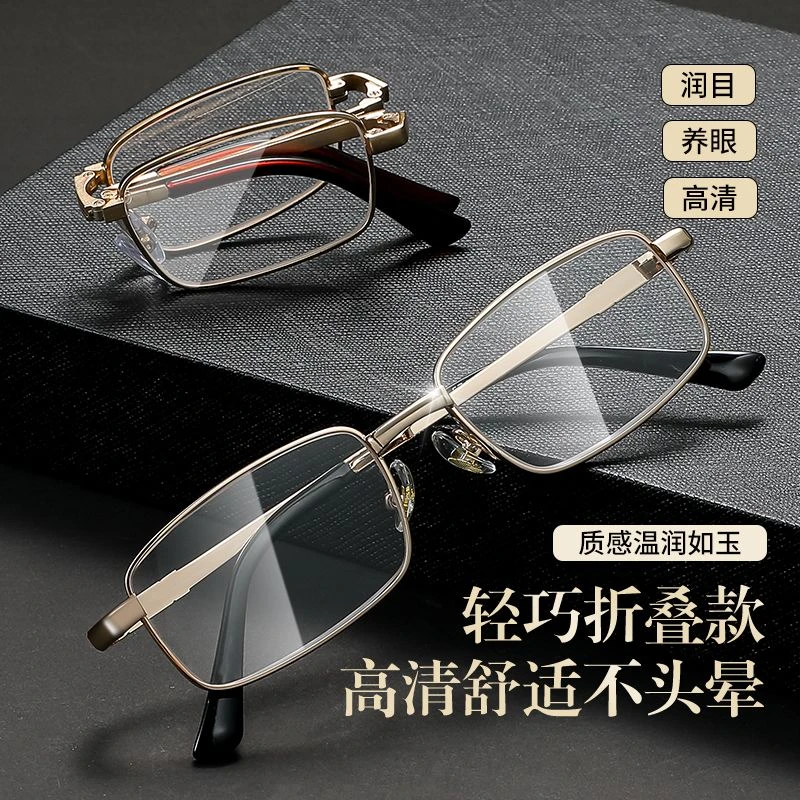 东海水晶高档高清中老年自动聚焦超轻老花镜放大护目耐刮石头镜