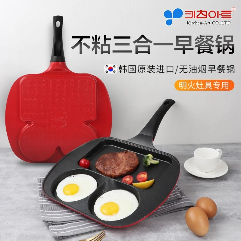 韩国进口早餐锅不粘煎锅三合一煎蛋锅燃气单用