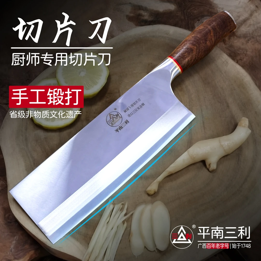 平南三利进口三层复合钢厨房专用切片刀
