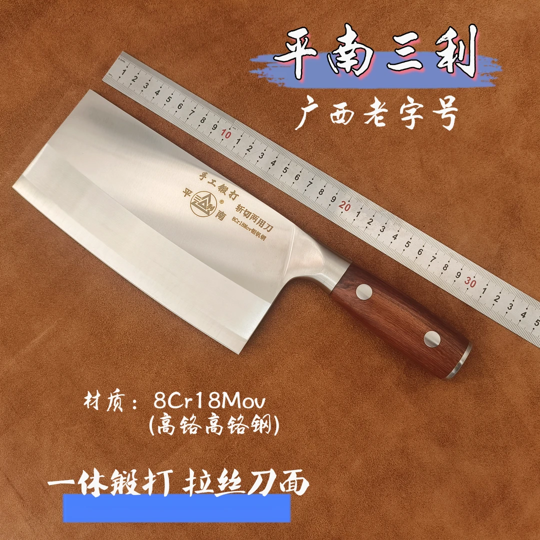 【高铬钢材8Cr18Mov】平南三利530克斩切两用刀