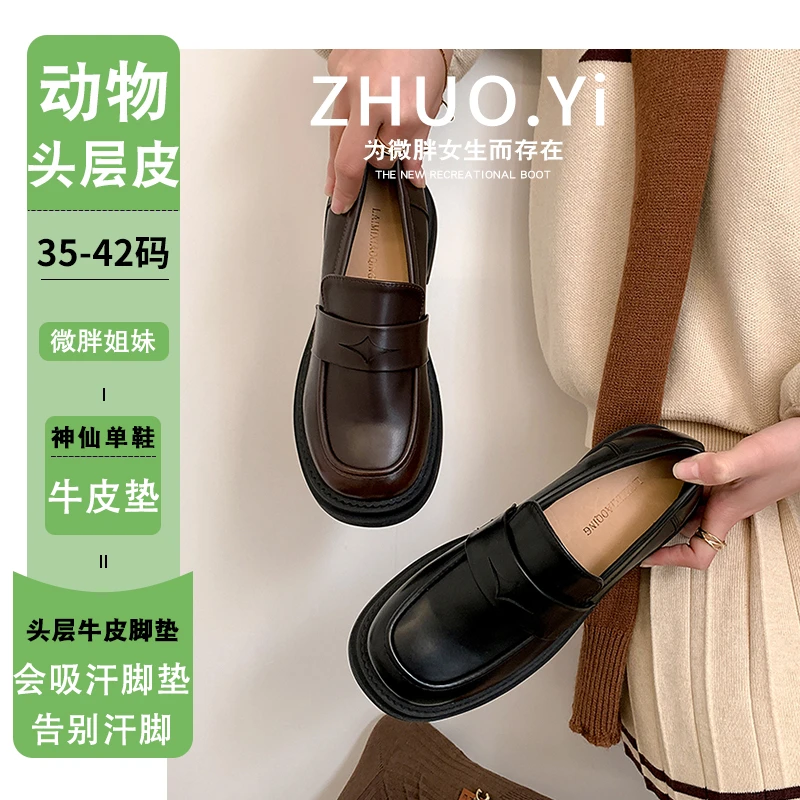 气质百搭女士乐福鞋女款小皮鞋软底胖脚宽脚加宽加肥大码女鞋41