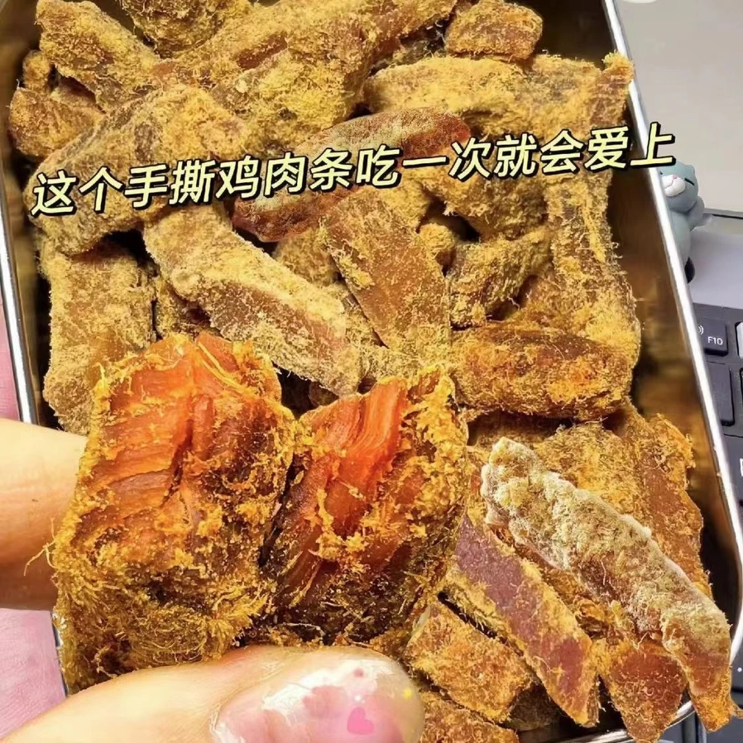 【日期新鲜】高蛋白风干鸡肉条手撕鸡胸肉耐嚼解馋深夜充饥夜宵零食