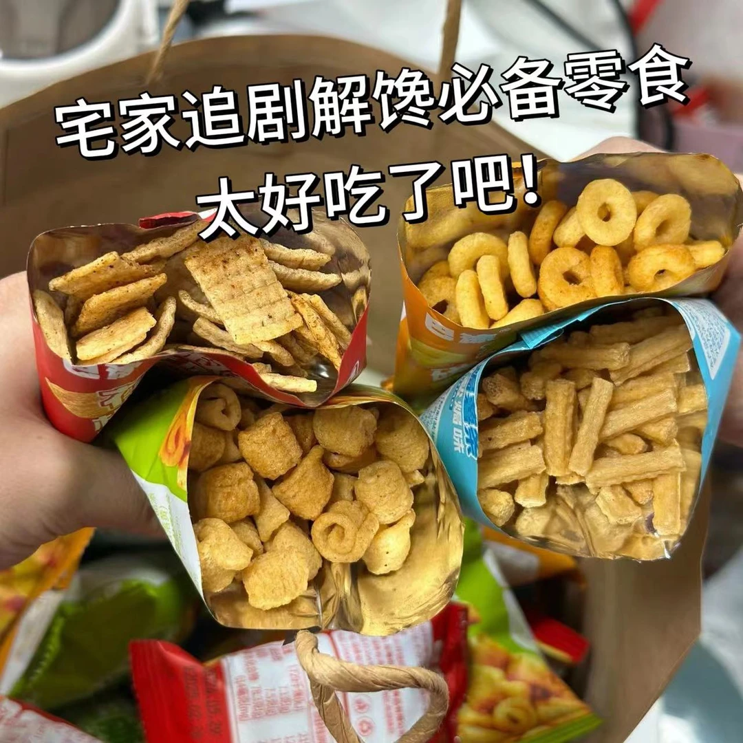 【追剧小零食】锅巴薯条多口味薯片休闲解馋小零食下午茶饱腹小点心