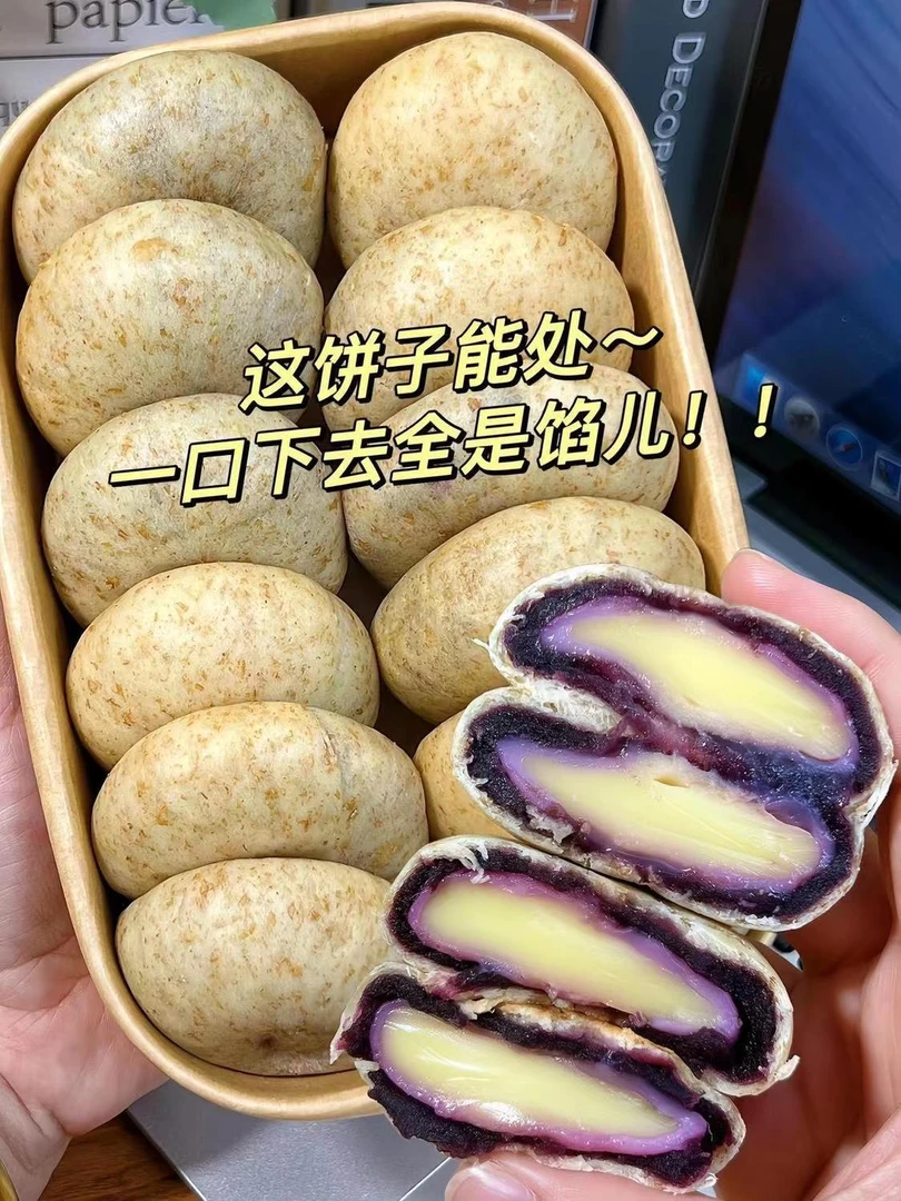 全麦紫薯豆乳饼无加蔗糖夹心雪媚娘休闲下午解馋代餐糕点独立包装