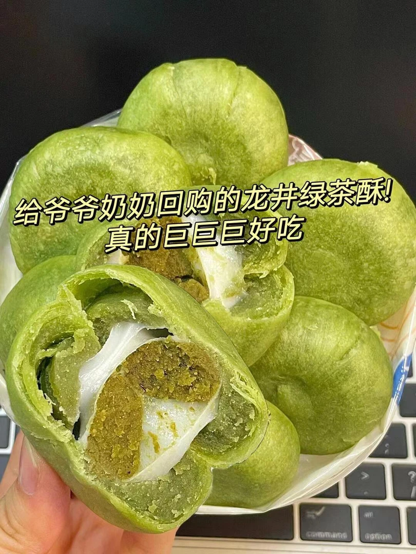 【0加蔗糖】全麦龙井绿茶酥雪媚娘绵软低早代餐网红爆款脂解馋零食