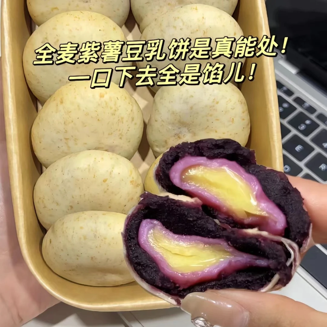 【糯叽叽麻薯雪媚娘】无加蔗糖全麦紫薯豆乳饼休闲宿舍办公室解馋食