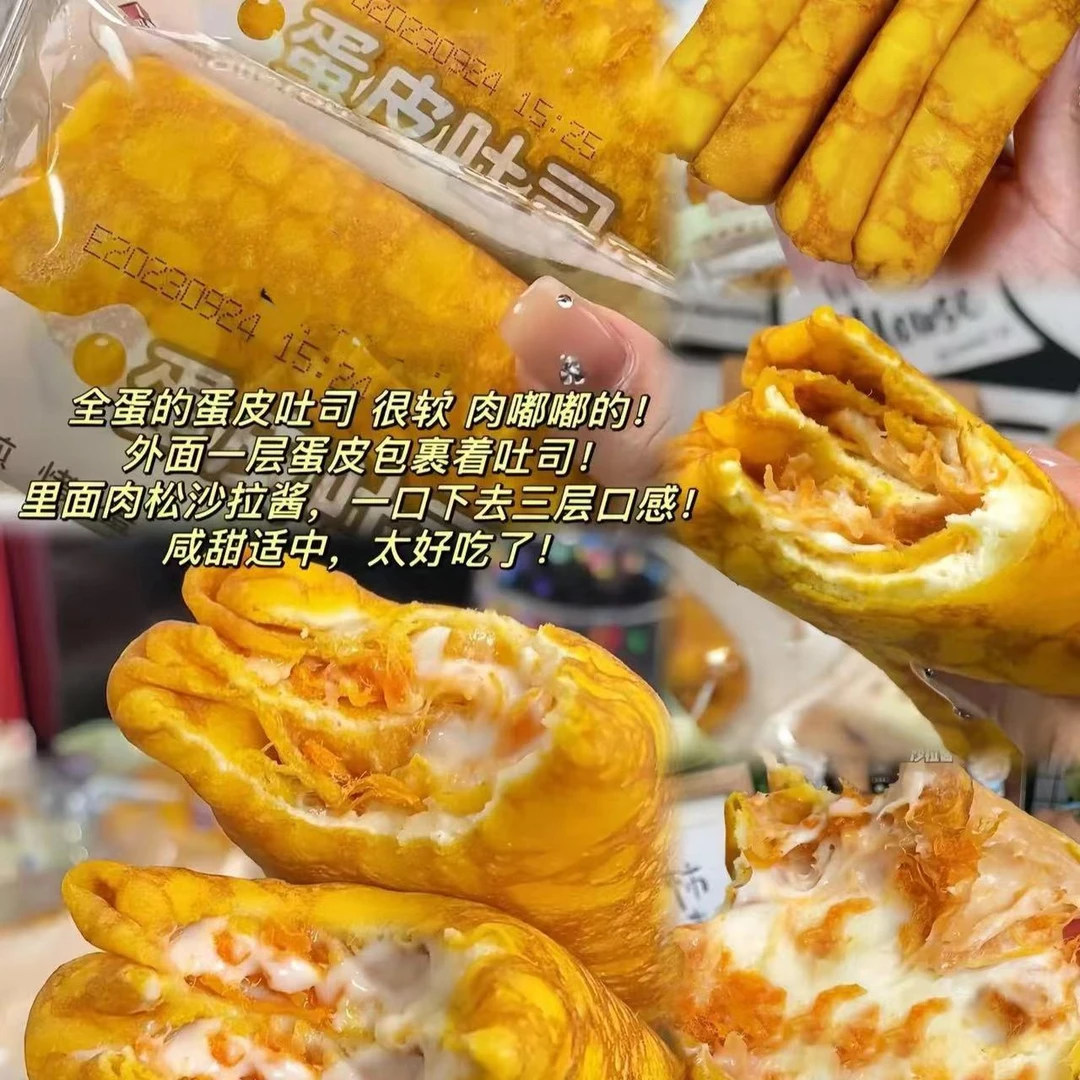 蛋皮吐司面包蛋糕代餐营养早餐糕点零食夜宵充饥抗饿速食面包整箱