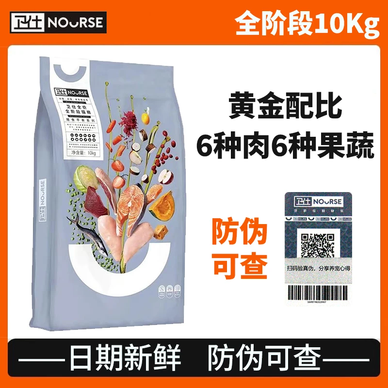 卫仕猫粮10kg 膳食优+全阶段猫粮20斤全价成猫幼猫卫士卫视10公斤