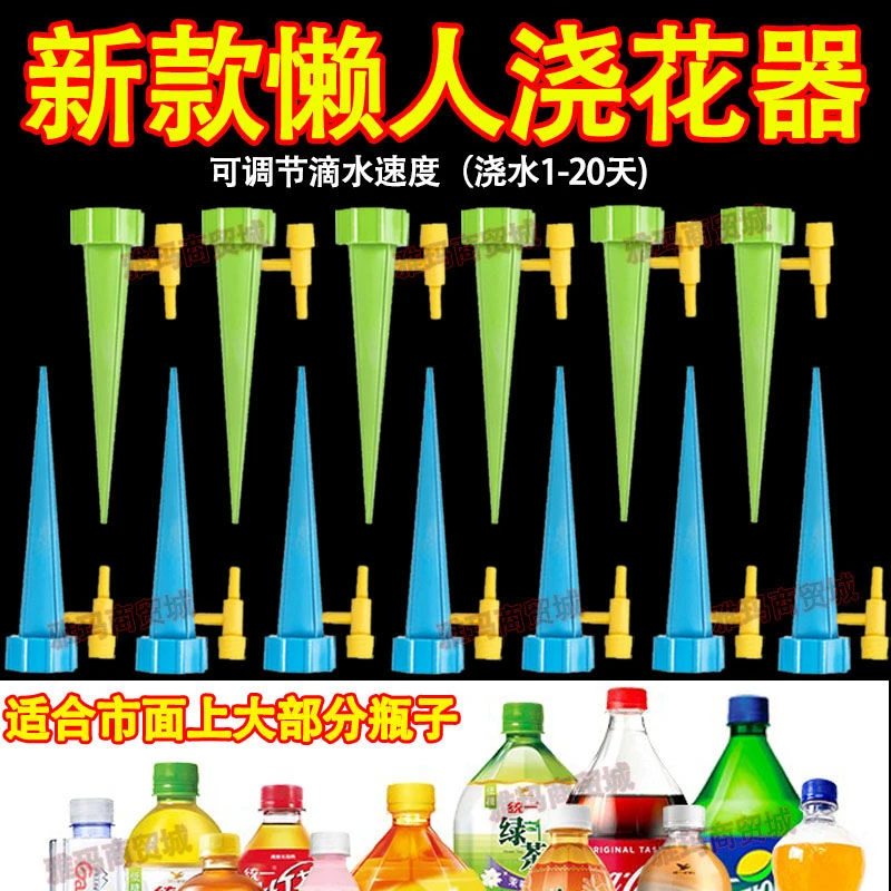 滴水器自动浇花神器懒人家用绿植定时浇花器滴灌出差渗水器浇水器