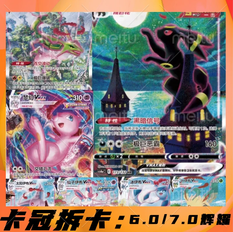 1.0-8.0简中辉耀礼盒/精灵球/高级球（端盒）
