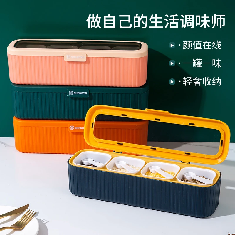 轻奢调味盒调料盒分格带盖置物收纳盒密封防潮储存神器厨房用品