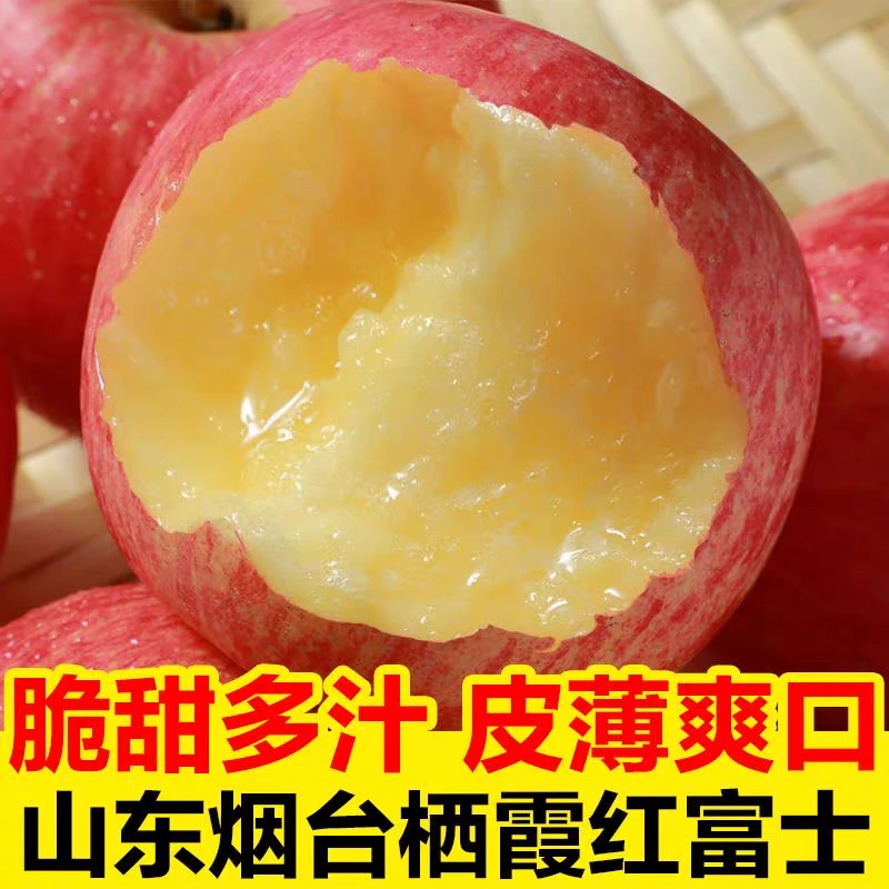 （2024年 新苹果）【鲜 甜 酸 脆 多汁】净重4.5斤烟台栖霞红富士苹果