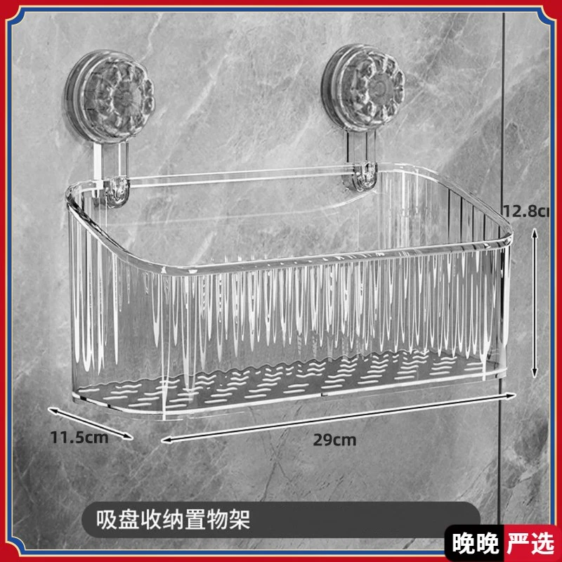 吸盘式置物架免打孔收纳盒厨房卫生间洗漱台挂篮浴室壁挂收纳D720