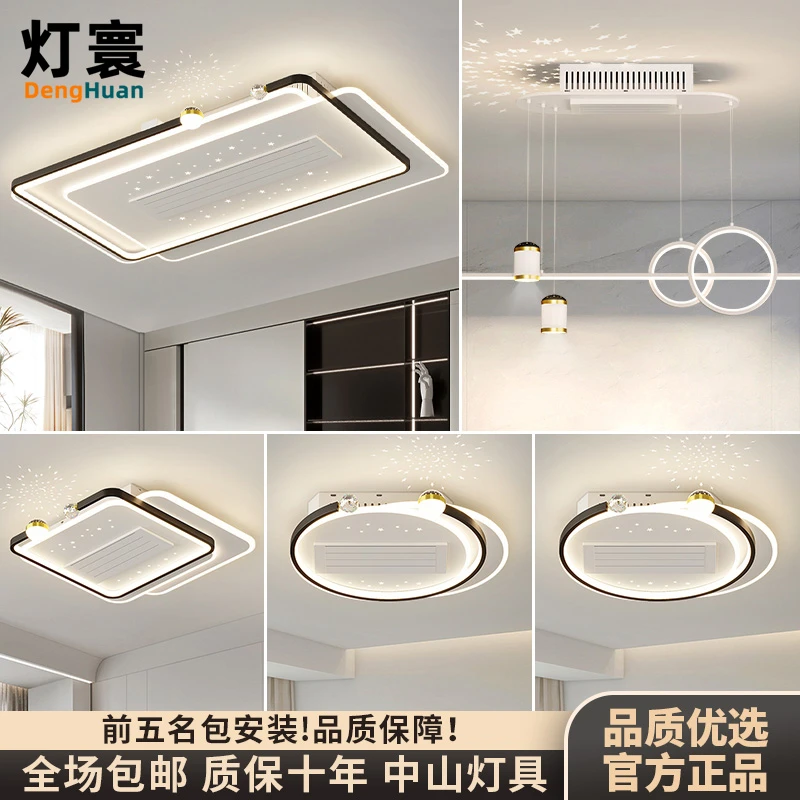 灯寰新款可调节无叶静音风扇吸顶灯广东中山智能语音客厅护眼大灯