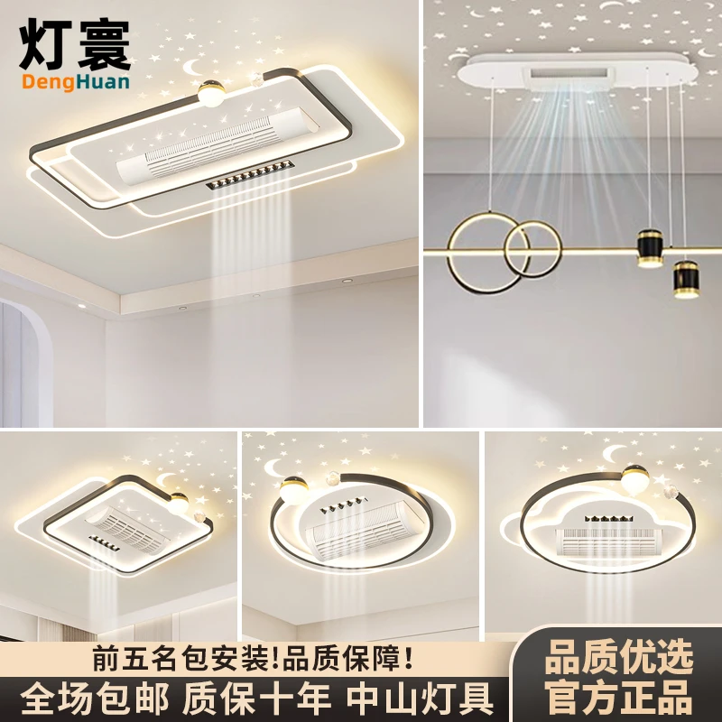 灯寰护眼吸顶灯长方形全屋搭配中山灯具简约大气卧室无叶风扇灯