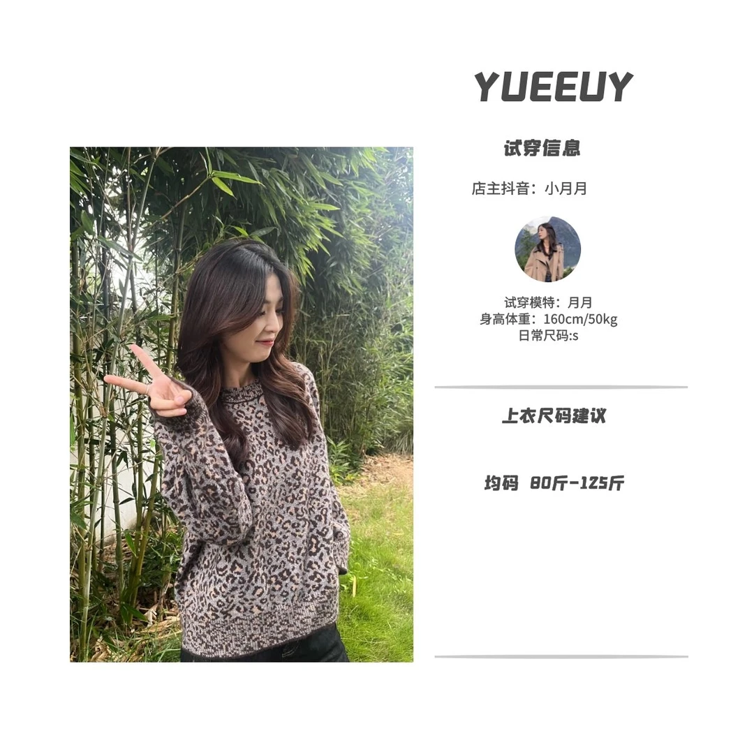 “复古豹纹”针织上衣