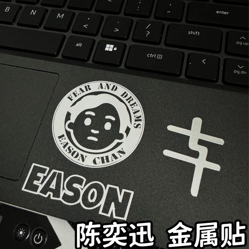 陈奕迅Eason签名演唱会Q头签名金属贴手机平板笔记本电脑耳机贴纸