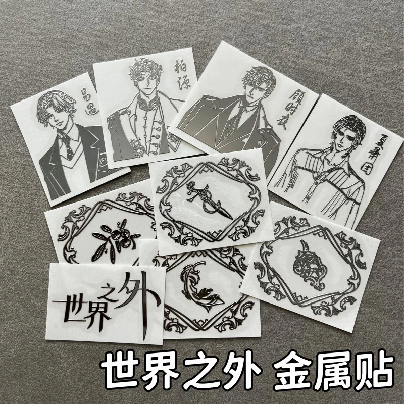 世界之外金属贴顾时夜易遇人像印章手机笔记本装饰贴纸