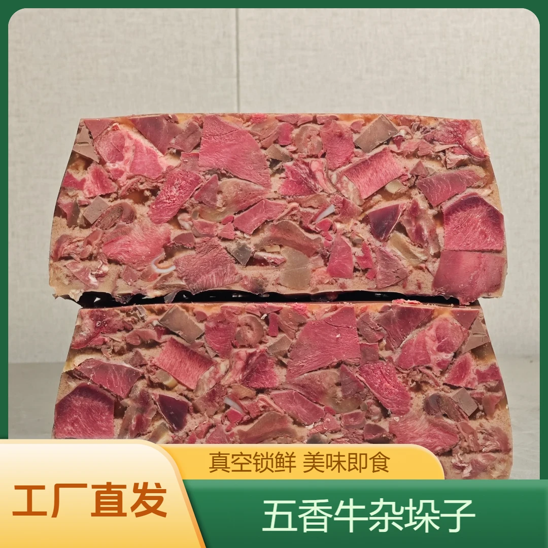 五香牛杂垛子肉 清真开袋即食