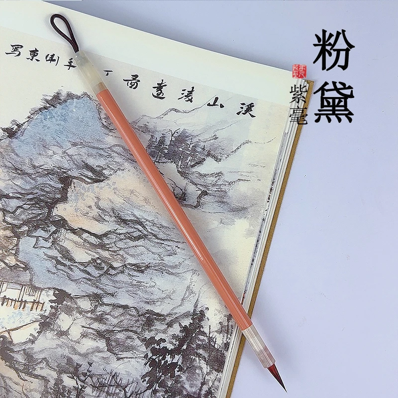源头厂家【粉黛】紫毫小楷手工兰亭序米芾灵飞经圣教序书法兔毫毛笔