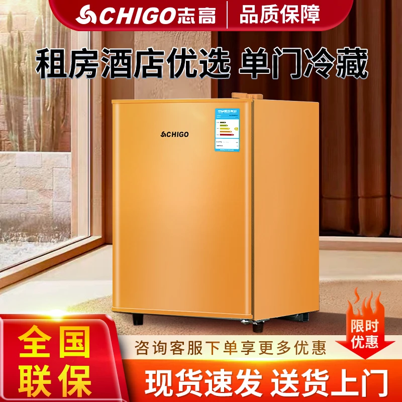 Chigo/志高单门冰箱家用小型迷你电冰冷藏冷饮静音单开门小冰箱