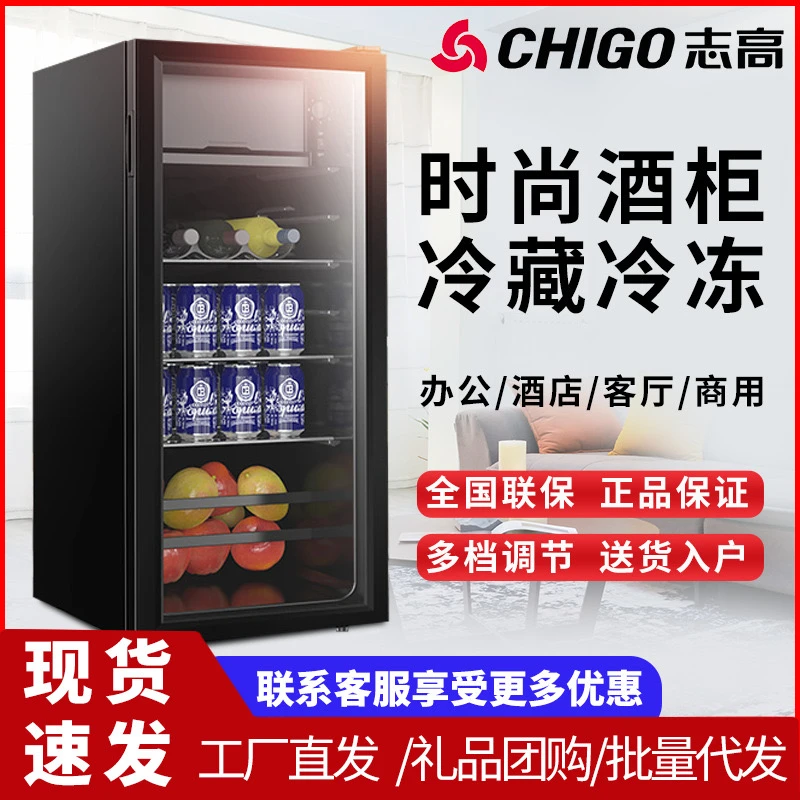 Chigo/志高时尚冰吧家用酒柜出租房酒店保鲜冷藏柜小型冰箱保鲜柜