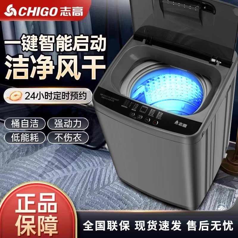 Chigo/志高全自动洗衣机智能风干洗脱一体机大容量出租房宿舍神器