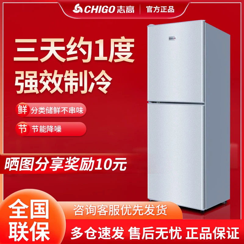 Chigo/志高一级节能双开门小型冰箱家用静音出租房冷藏冷冻电冰箱