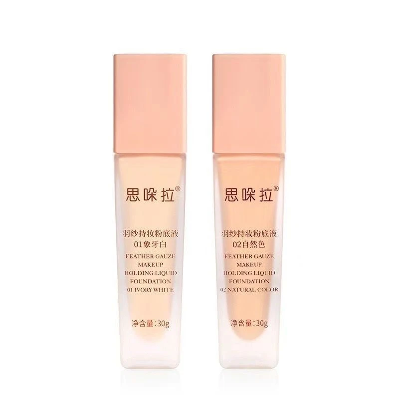 【思哚拉】羽纱持妆粉底液轻薄肌三合一防水防汗不卡粉sidola