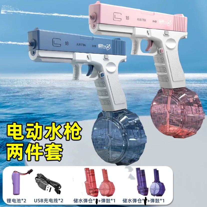 网红电动格洛克儿童玩具电动连发水枪男孩女孩玩具喷水电动大容量