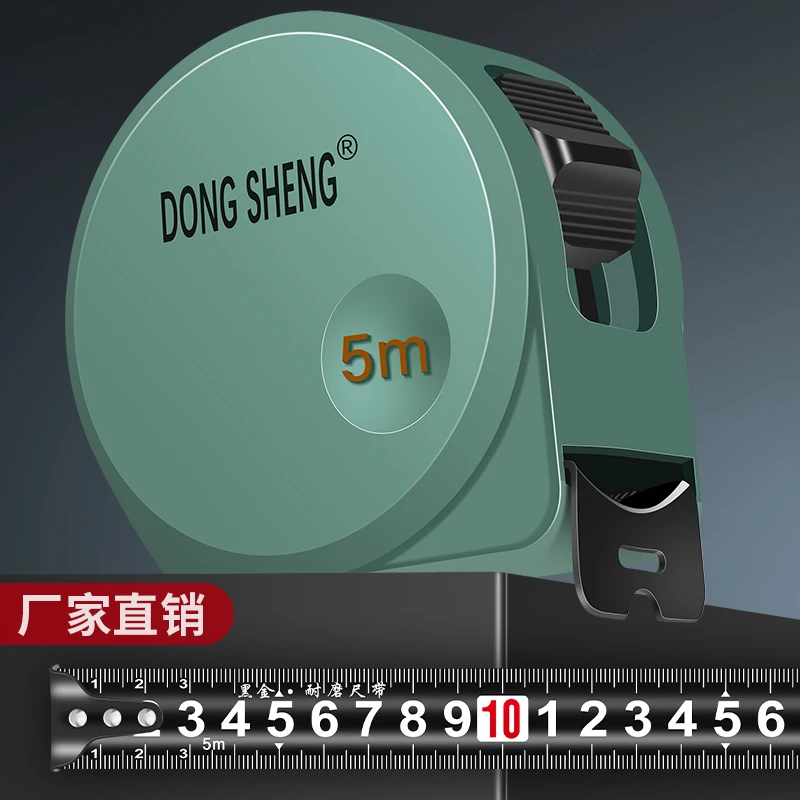 东升黑金钢卷尺5米3米7.5米10M高精度加厚加硬钢尺子盒尺耐摔耐磨