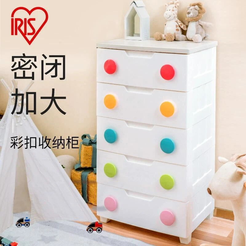 【双旦】爱丽思抽屉式收纳柜五斗柜储物柜玩具婴儿童家用