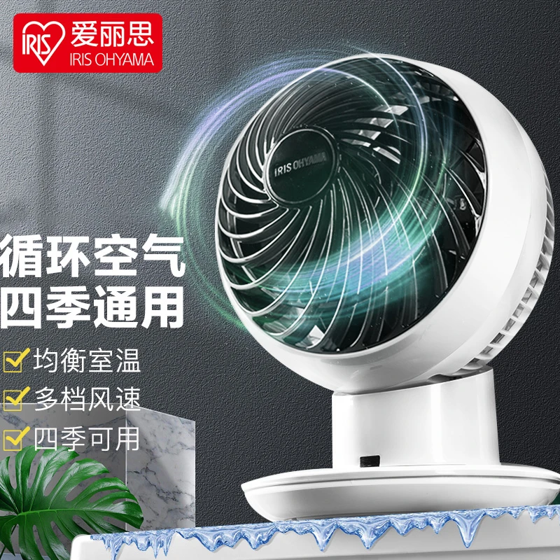 【爱丽思IRIS】家用空气循环扇小熊猫风扇非静音台式学生电风扇