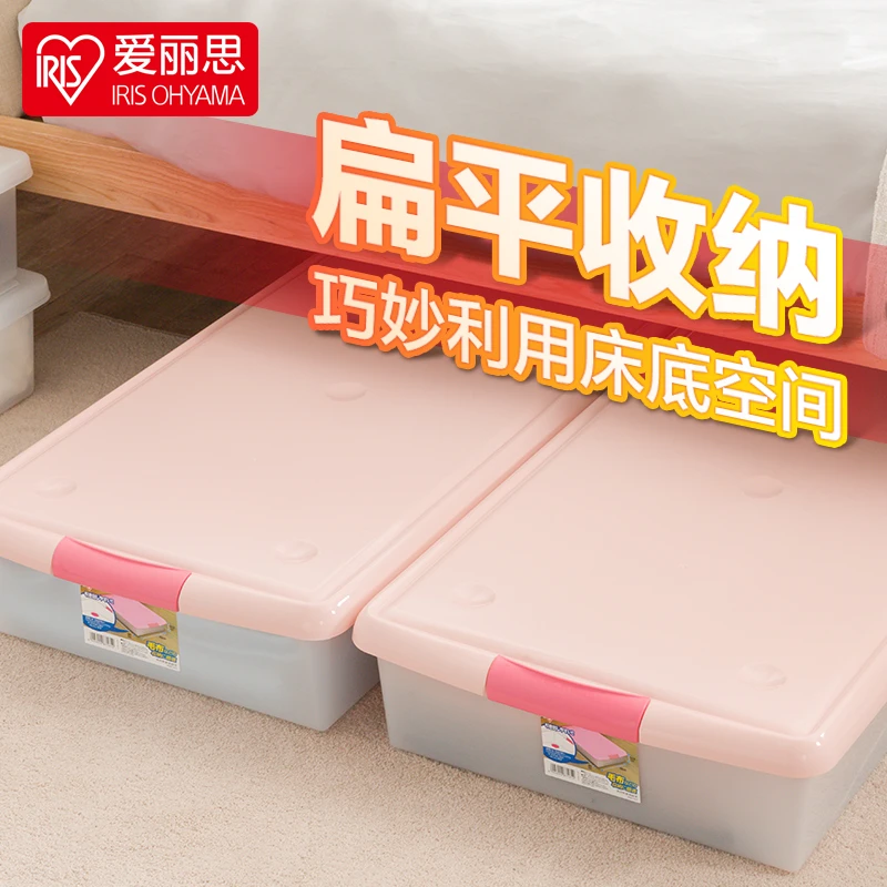【推荐】爱丽思粉色大号床底收纳箱衣物床下整理家用收纳箱装书鞋子