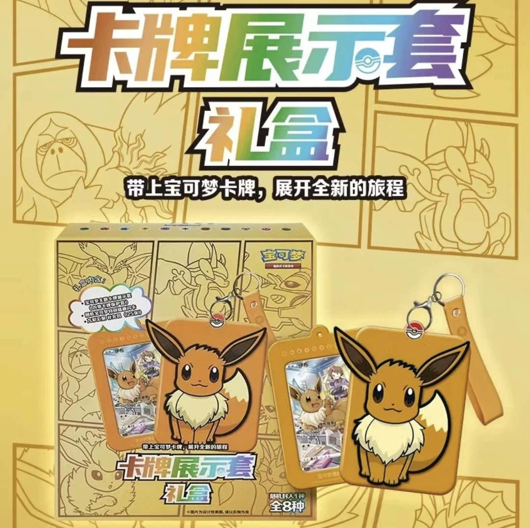 伊布展示礼盒一盒