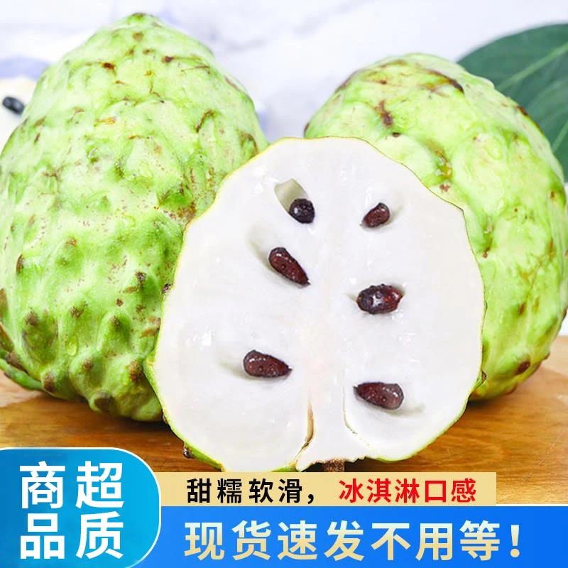 成熟凤梨释迦果新鲜水果3/5斤林檎番荔枝大果佛头摩尼果现摘顺丰
