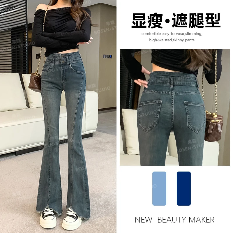 喜绚高腰微喇牛仔裤女春秋季2025年新款辣妹时尚小个子显高喇叭裤