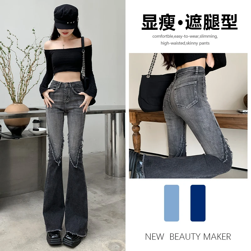 微喇牛仔裤女春秋冬季2025年新款高腰显瘦显高设计感渐变喇叭裤子