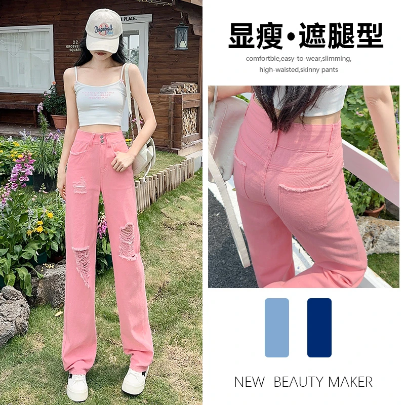 粉色破洞牛仔裤女春夏2025年新款薄款宽松显瘦设计感阔腿直筒裤子