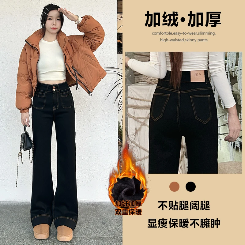 喜绚黑金色阔腿加绒牛仔裤女秋冬2025年新款辣妹爆款喇叭直筒裤子