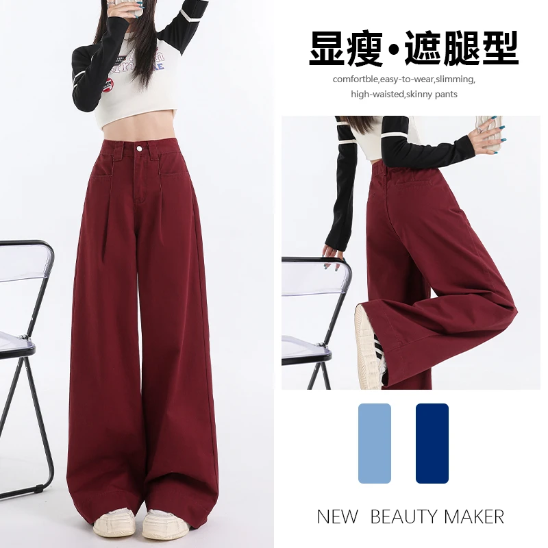 喜绚阔腿牛仔裤女春秋冬季2025年新款时尚红色设计感宽松直筒裤子