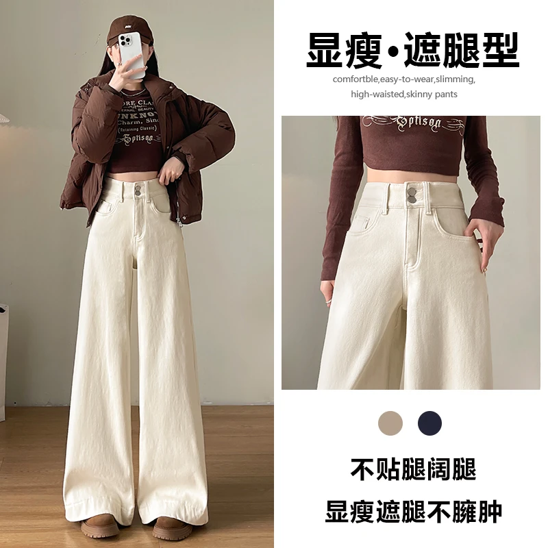 喜绚米白色阔腿加绒牛仔裤女春秋夏2025年新款爆款设计感喇叭直筒