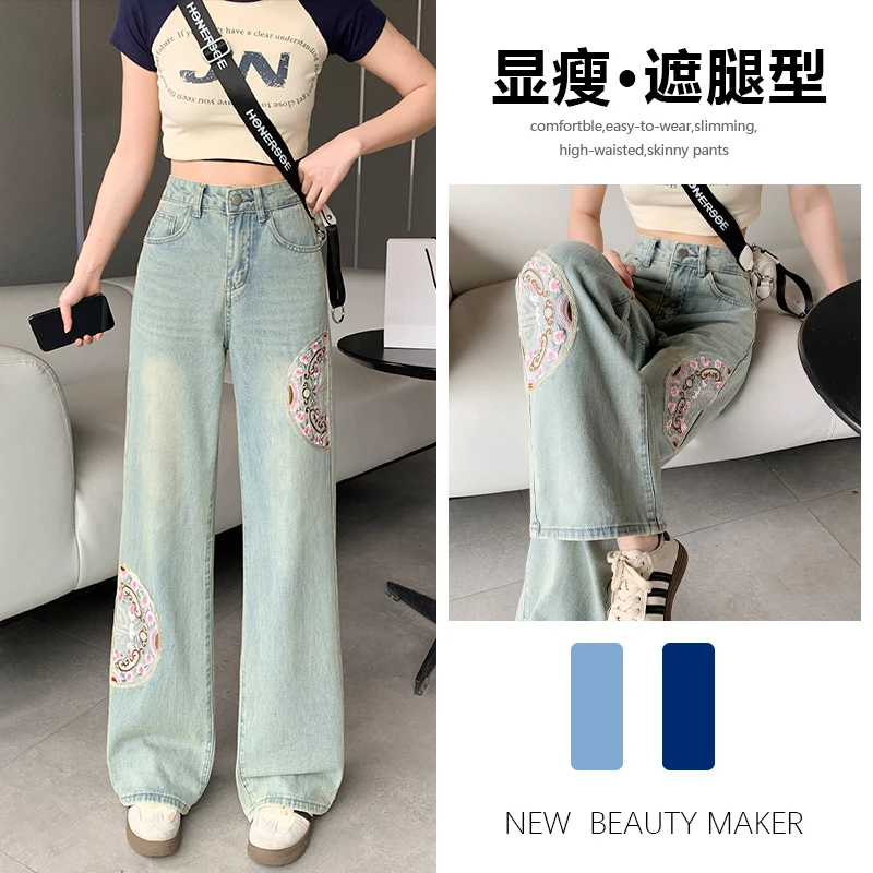 直筒牛仔裤女春秋夏季2025年新款显瘦时尚国风设计感爆款阔腿裤子