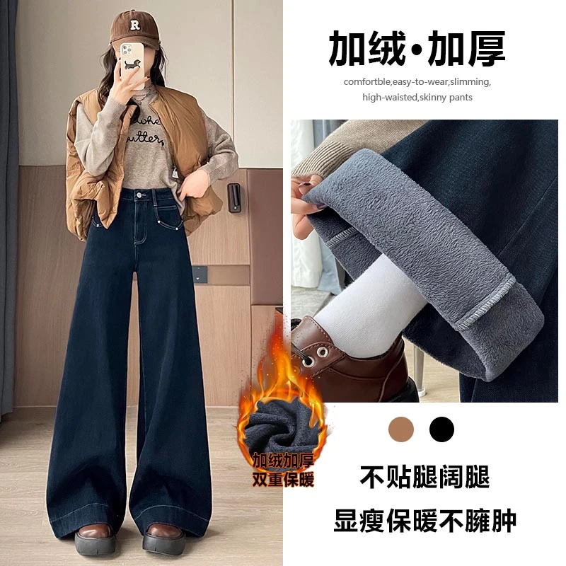 喜绚阔腿加绒牛仔裤女秋冬2025年新款时尚潮流百搭喇叭蓝灰直筒裤