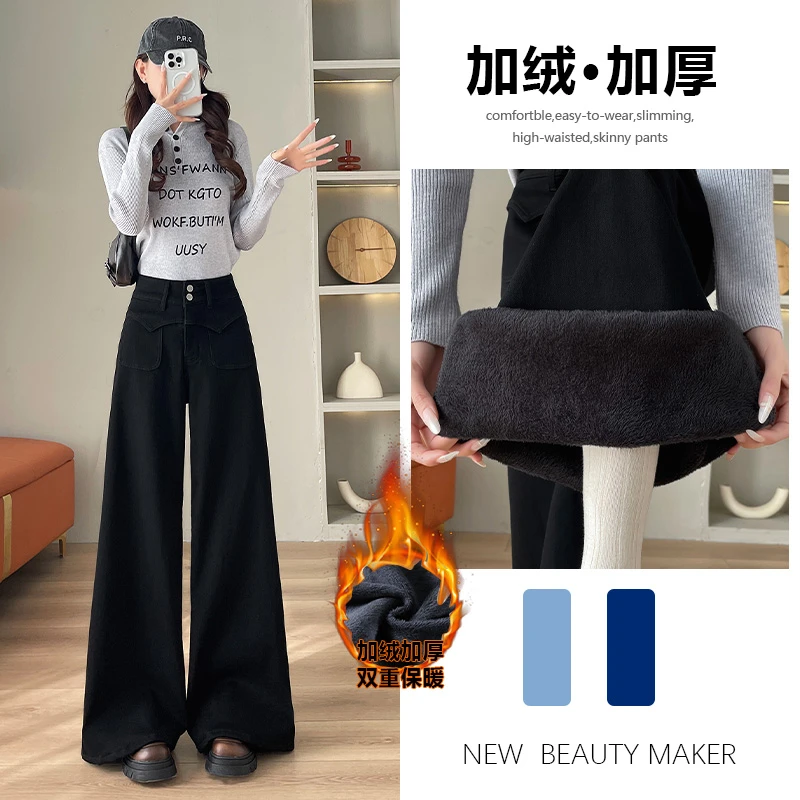 加绒直筒牛仔裤女秋冬2025年新款韩版宽松设计感黑色阔腿裤子