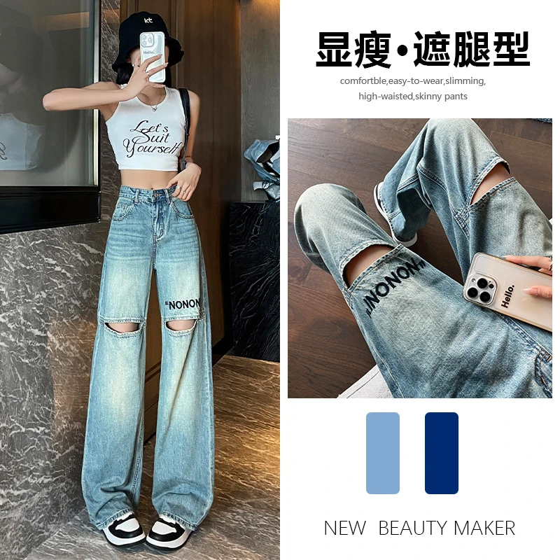 破洞直筒牛仔裤女夏季春秋2025年新款潮流薄款显瘦设计感阔腿裤子