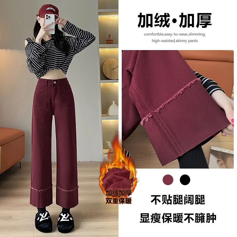 喜绚加绒九分阔腿加绒牛仔裤女秋冬2025年新款宽松小个子直筒裤子