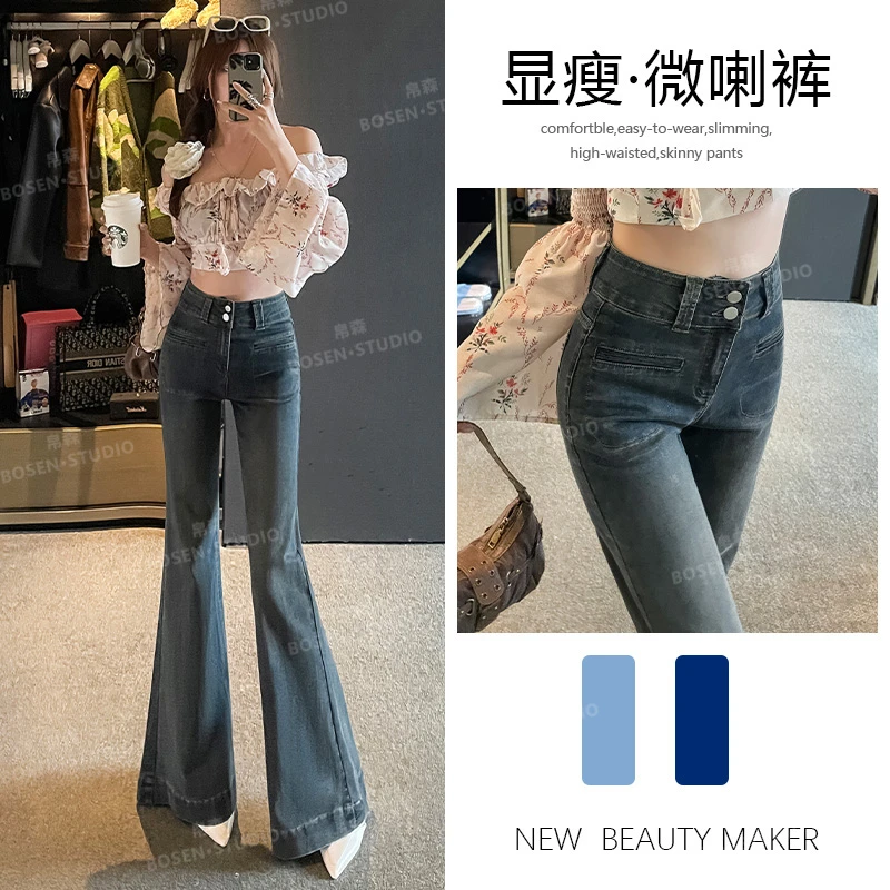喜绚高腰微喇牛仔裤女春秋季2025年新款复古爆款辣妹潮流喇叭裤子
