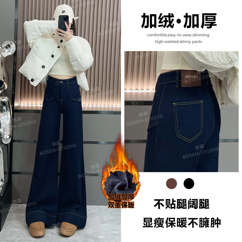 喜绚加绒牛仔裤女秋冬2025年新款阔腿网红高街爆款丹宁蓝直筒裤子