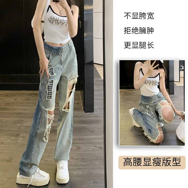 直筒牛仔裤女夏季2025年新款美式宽松设计感显瘦高腰阔腿破洞裤子